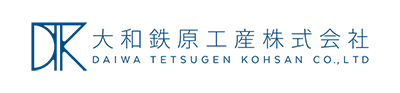 大和鉄原工産株式会社